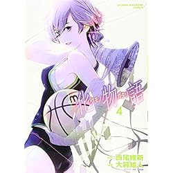 化物語 [コミック] 1-11巻 新品セット | 大暮 維人, 西尾 維新 |本